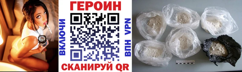 ГЕРОИН афганец  Мглин 