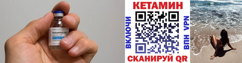 КЕТАМИН ketamine  Мглин 