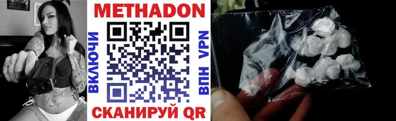 МЕТАДОН мёд  Мглин 